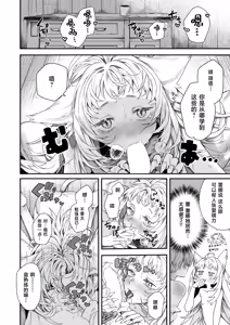 Page 20 of 勇者パーテーィーのあまりもの - preview thumbnail