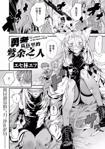Page 2 of 勇者パーテーィーのあまりもの - preview thumbnail