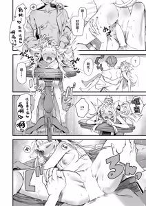 Page 24 of 勇者パーテーィーのあまりもの - preview thumbnail