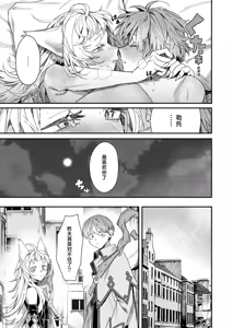 Page 27 of 勇者パーテーィーのあまりもの - preview thumbnail