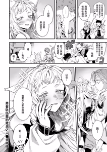 Page 28 of 勇者パーテーィーのあまりもの - preview thumbnail