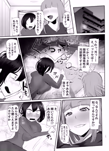 Page 16 of フタナリ限界社畜(36歳)は、覚えたてのセンズリがやめられない - preview thumbnail
