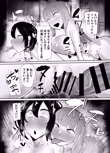 Page 21 of フタナリ限界社畜(36歳)は、覚えたてのセンズリがやめられない - preview thumbnail