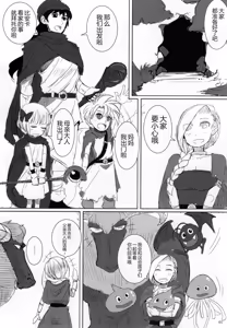 Page 3 of Monster to Orusuban suru Seikatsu - preview thumbnail