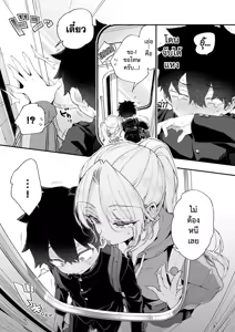 Page 11 of Candy Blue | แคนดี้บลู สาวแกลอมใจ - preview thumbnail