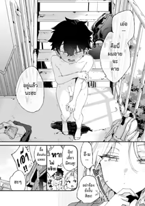 Page 18 of Candy Blue | แคนดี้บลู สาวแกลอมใจ - preview thumbnail
