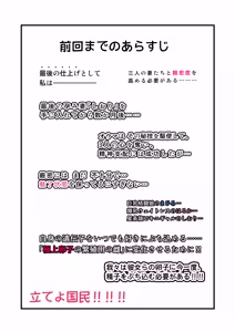 Page 3 of Shiori DAYS - preview thumbnail