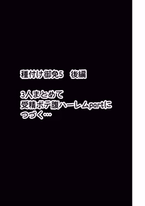 Page 40 of Shiori DAYS - preview thumbnail