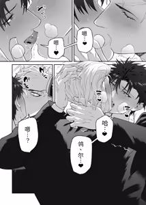 Page 107 of 在初恋的婚礼上疯狂做爱的故事 - preview thumbnail
