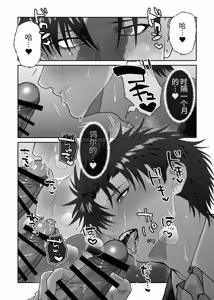 Page 110 of 在初恋的婚礼上疯狂做爱的故事 - preview thumbnail