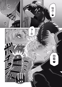 Page 119 of 在初恋的婚礼上疯狂做爱的故事 - preview thumbnail