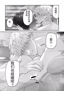 Page 134 of 在初恋的婚礼上疯狂做爱的故事 - preview thumbnail