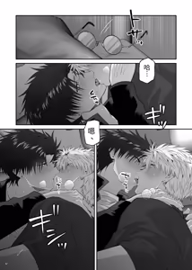 Page 37 of 在初恋的婚礼上疯狂做爱的故事 - preview thumbnail