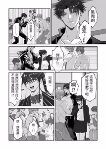 Page 5 of 在初恋的婚礼上疯狂做爱的故事 - preview thumbnail