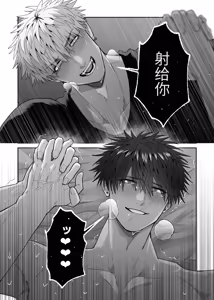 Page 65 of 在初恋的婚礼上疯狂做爱的故事 - preview thumbnail