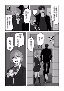 Page 72 of 在初恋的婚礼上疯狂做爱的故事 - preview thumbnail
