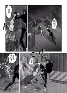 Page 79 of 在初恋的婚礼上疯狂做爱的故事 - preview thumbnail