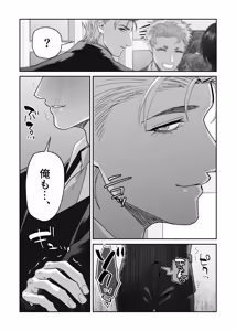 Page 103 of A Story About Having Lots of Sex at My First Love's Wedding - preview thumbnail