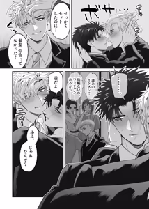 Page 108 of A Story About Having Lots of Sex at My First Love's Wedding - preview thumbnail