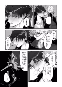 Page 19 of A Story About Having Lots of Sex at My First Love's Wedding - preview thumbnail