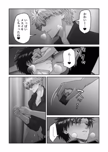 Page 30 of A Story About Having Lots of Sex at My First Love's Wedding - preview thumbnail