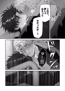 Page 38 of A Story About Having Lots of Sex at My First Love's Wedding - preview thumbnail