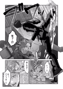 Page 4 of A Story About Having Lots of Sex at My First Love's Wedding - preview thumbnail