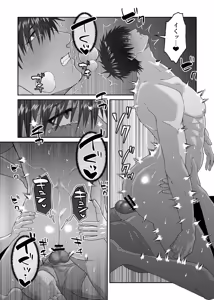 Page 50 of A Story About Having Lots of Sex at My First Love's Wedding - preview thumbnail