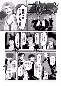 Page 8 of A Story About Having Lots of Sex at My First Love's Wedding - preview thumbnail
