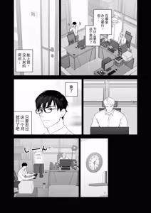 Page 11 of 会议中的羞耻玩法 - preview thumbnail