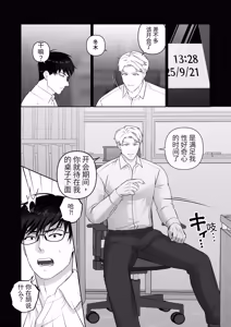 Page 12 of 会议中的羞耻玩法 - preview thumbnail
