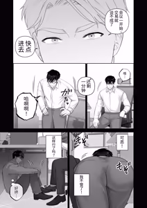 Page 13 of 会议中的羞耻玩法 - preview thumbnail