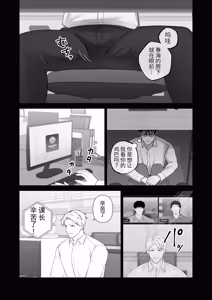 Page 14 of 会议中的羞耻玩法 - preview thumbnail