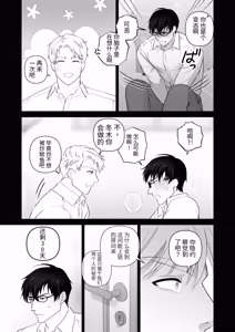 Page 25 of 会议中的羞耻玩法 - preview thumbnail