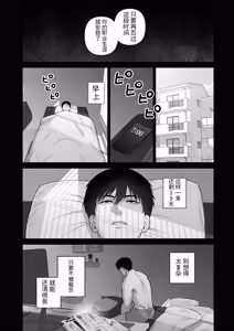 Page 26 of 会议中的羞耻玩法 - preview thumbnail