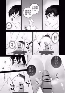 Page 29 of 会议中的羞耻玩法 - preview thumbnail