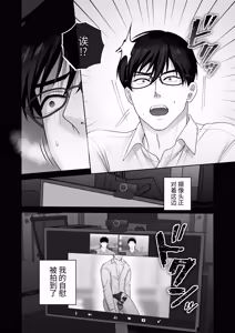 Page 32 of 会议中的羞耻玩法 - preview thumbnail