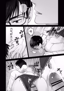 Page 36 of 会议中的羞耻玩法 - preview thumbnail