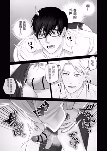 Page 37 of 会议中的羞耻玩法 - preview thumbnail
