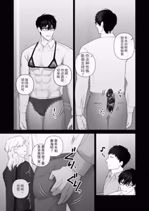 Page 49 of 会议中的羞耻玩法 - preview thumbnail