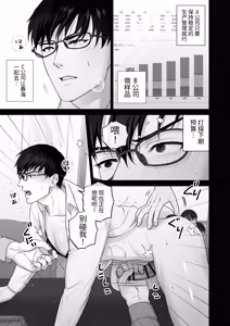 Page 55 of 会议中的羞耻玩法 - preview thumbnail