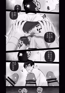 Page 59 of 会议中的羞耻玩法 - preview thumbnail