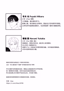 Page 67 of 会议中的羞耻玩法 - preview thumbnail