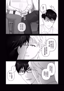 Page 7 of 会议中的羞耻玩法 - preview thumbnail