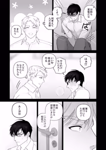 Page 25 of Humiliation Play in the Middle of a Meeting - preview thumbnail