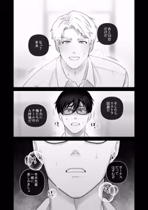 Page 47 of Humiliation Play in the Middle of a Meeting - preview thumbnail