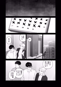 Page 48 of Humiliation Play in the Middle of a Meeting - preview thumbnail