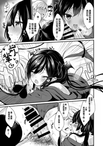 Page 11 of 小悪魔ちゃんのこうげき1-6 - preview thumbnail