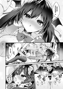 Page 138 of 小悪魔ちゃんのこうげき1-6 - preview thumbnail
