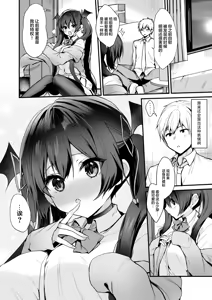 Page 146 of 小悪魔ちゃんのこうげき1-6 - preview thumbnail